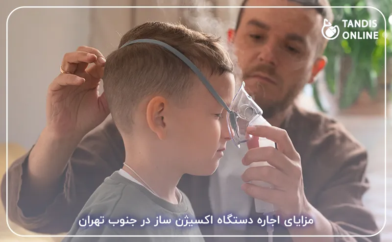 اجاره دستگاه اکسیژن ساز