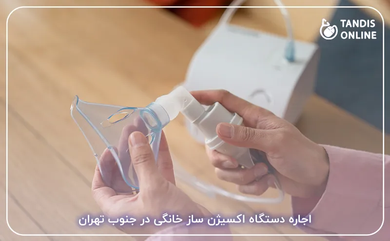 اجاره دستگاه اکسیژن ساز