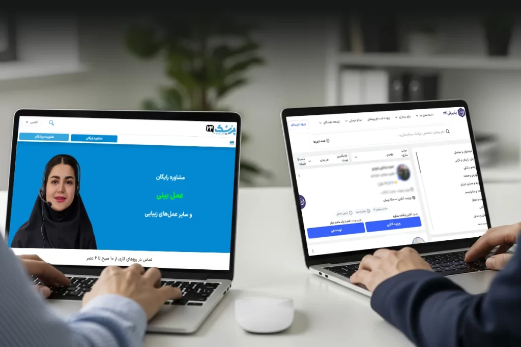 جراحی بینی با پزشک 24 بهتره یا پذیرش 24