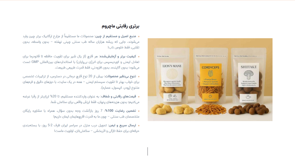 برتری رقابتی ماچروم