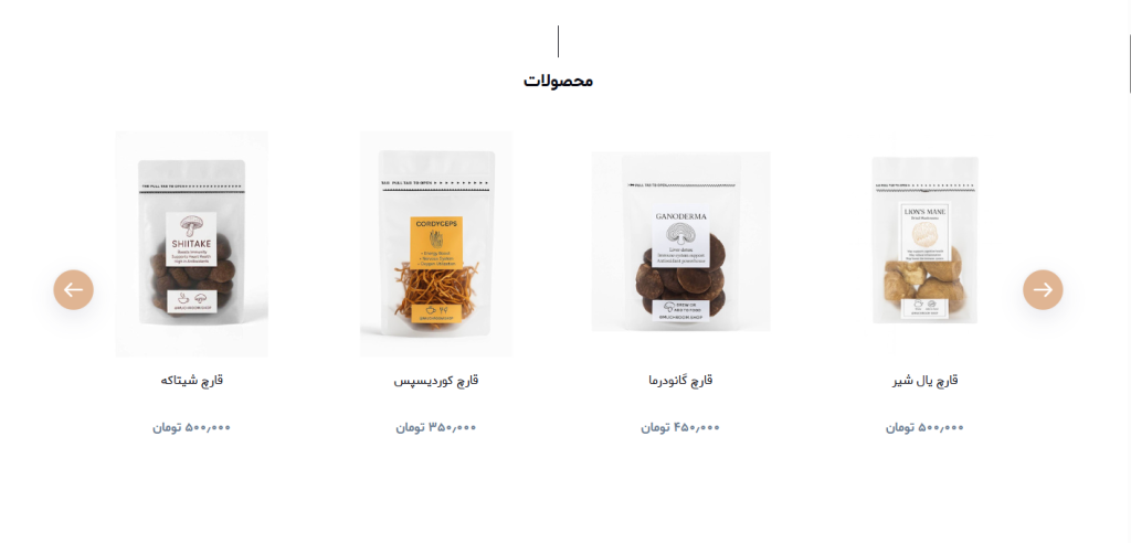 خرید قارچ‌های دارویی