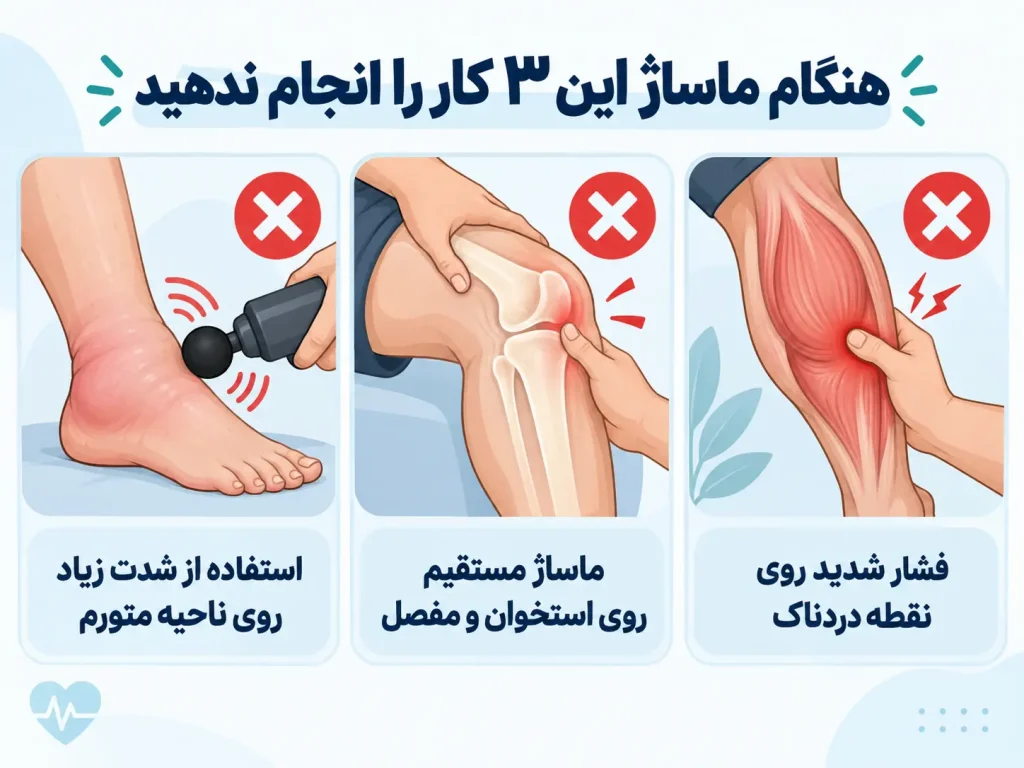 درمان اسپاسم عضلانی