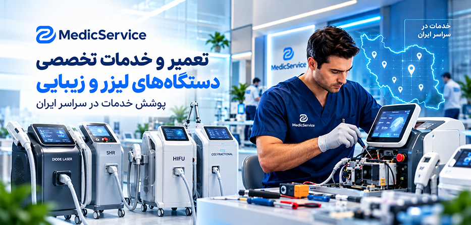 پلتفرم مدیک سرویس